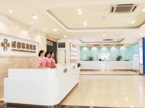 成都妇科医院:成都比较好的妇科医院有哪些？